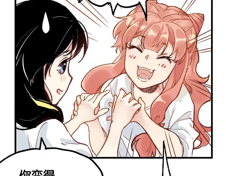 The Sacred Ruins Ch.76 p64
