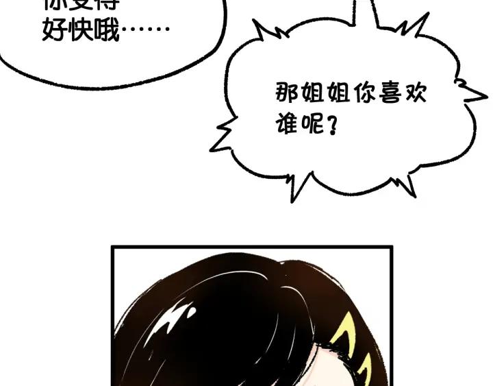 The Sacred Ruins Ch.76 p65