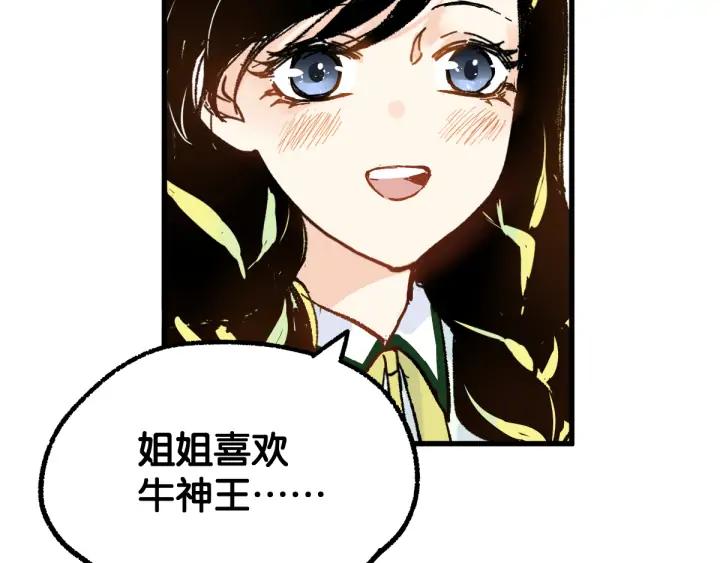The Sacred Ruins Ch.76 p66