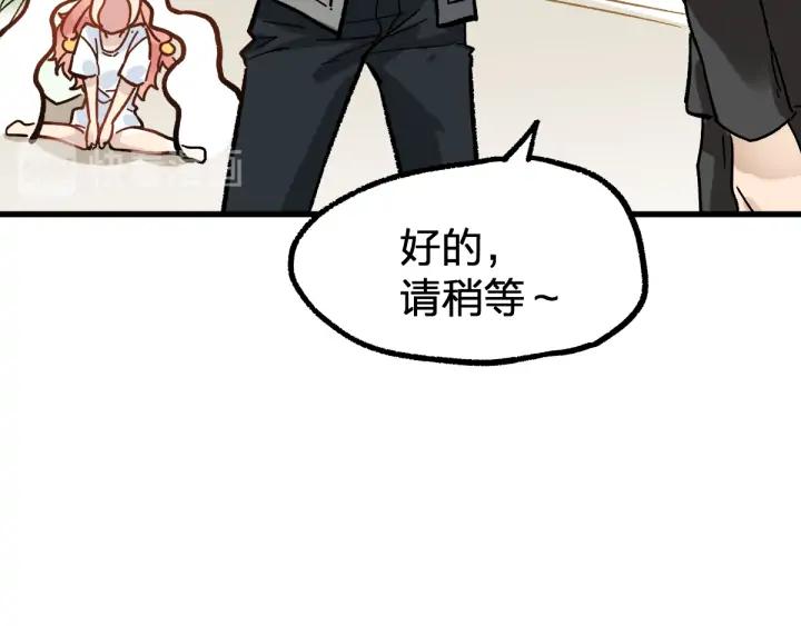 The Sacred Ruins Ch.76 p70