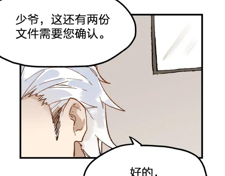 The Sacred Ruins Ch.76 p72