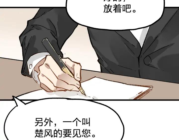 The Sacred Ruins Ch.76 p73