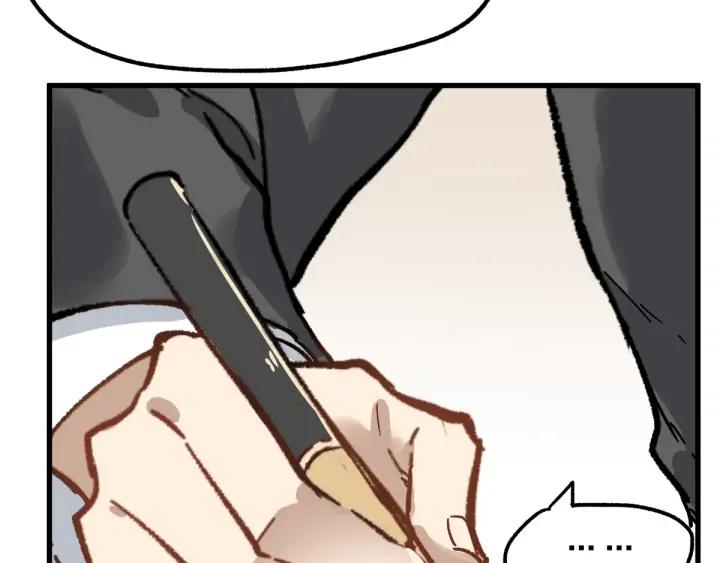 The Sacred Ruins Ch.76 p74