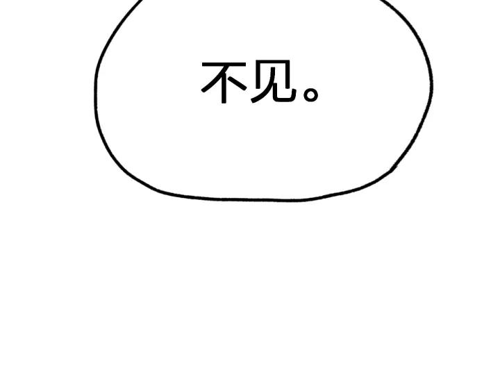The Sacred Ruins Ch.76 p76