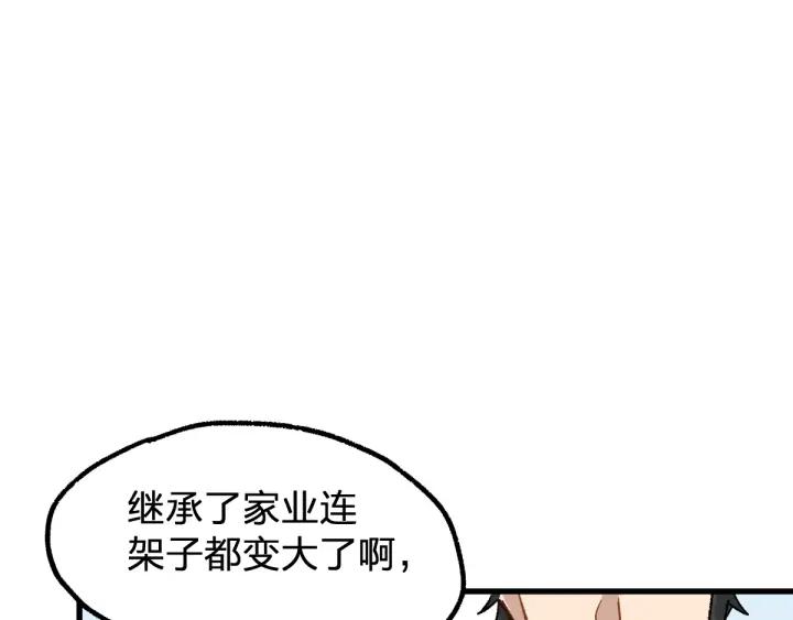 The Sacred Ruins Ch.76 p78