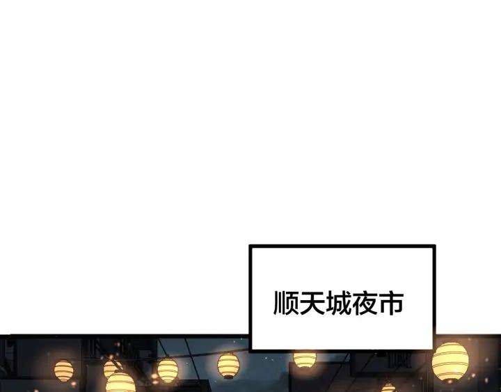 The Sacred Ruins Ch.76 p8