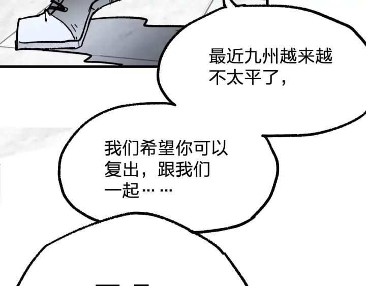 The Sacred Ruins Ch.76 p84