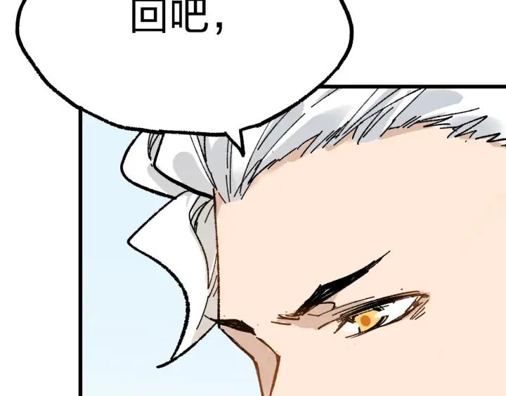 The Sacred Ruins Ch.76 p85
