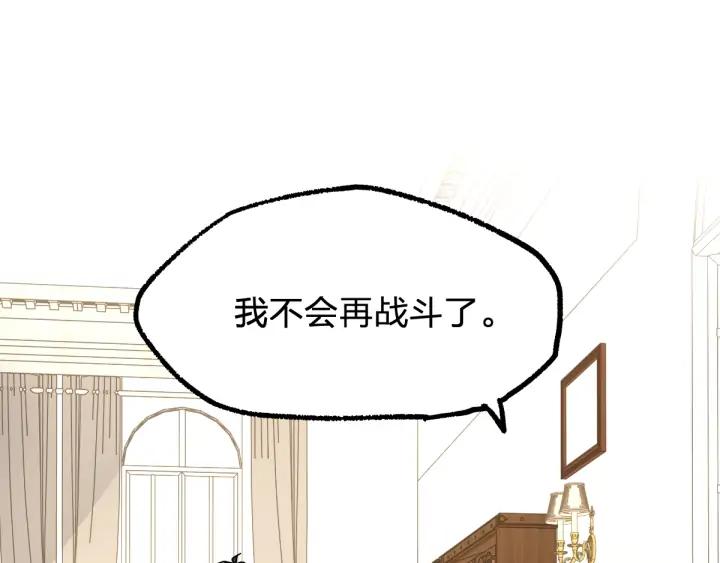 The Sacred Ruins Ch.76 p87