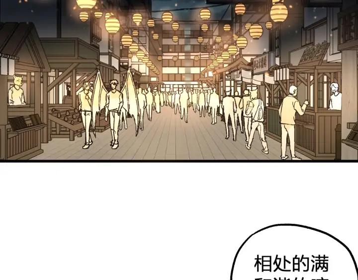 The Sacred Ruins Ch.76 p9