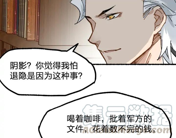 The Sacred Ruins Ch.76 p91