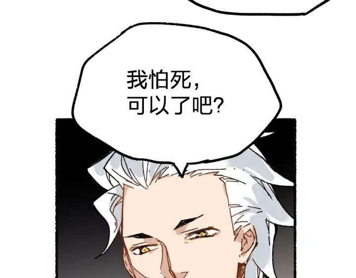 The Sacred Ruins Ch.76 p93
