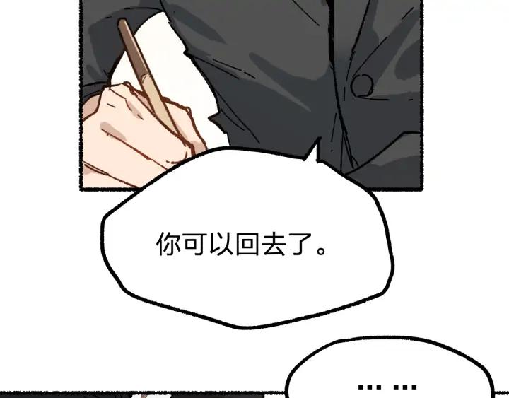 The Sacred Ruins Ch.76 p95