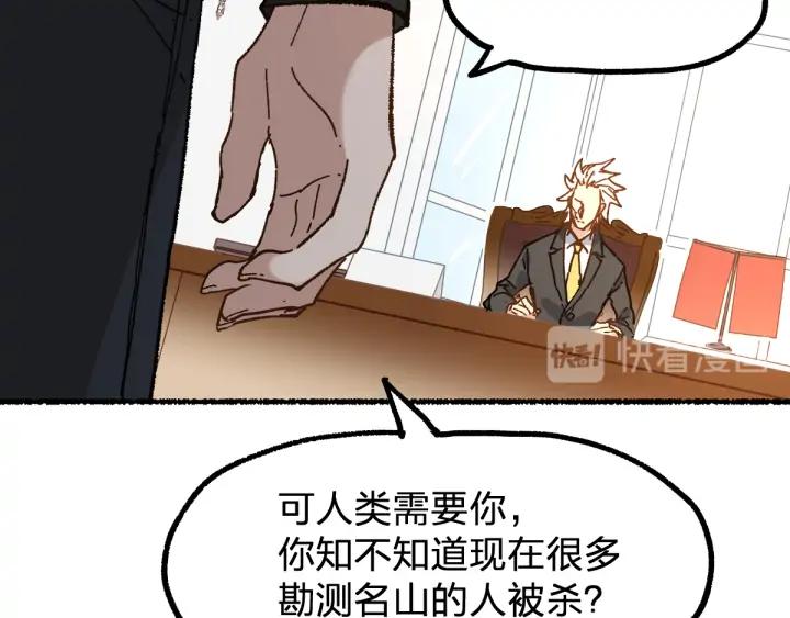 The Sacred Ruins Ch.76 p96