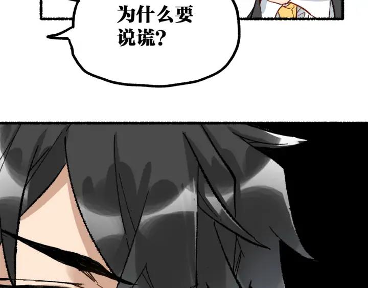 The Sacred Ruins Ch.76 p98