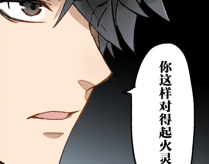 The Sacred Ruins Ch.76 p99
