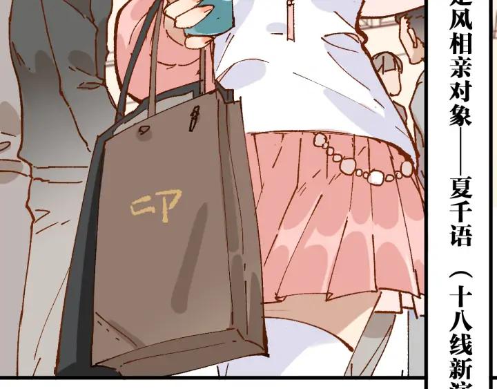 The Sacred Ruins Ch.77 p10