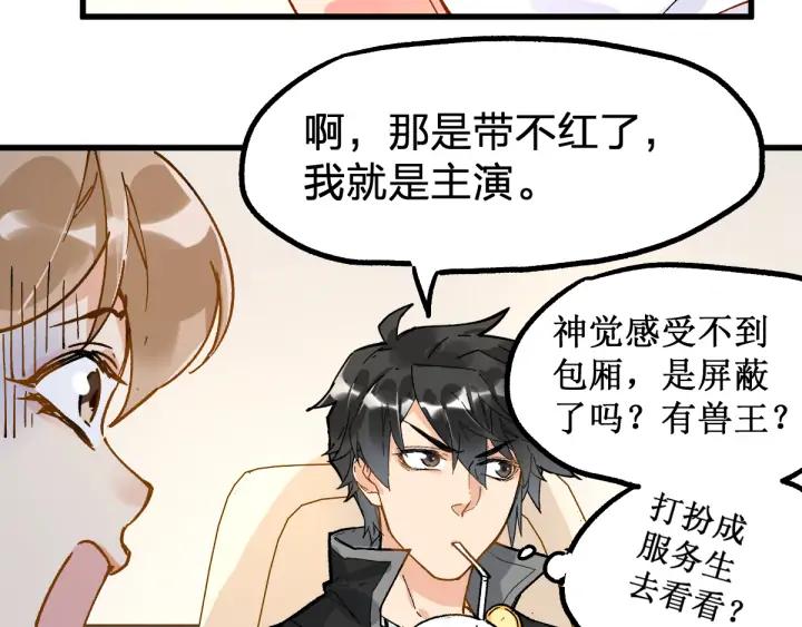 The Sacred Ruins Ch.77 p100