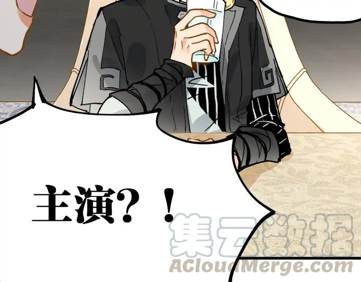 The Sacred Ruins Ch.77 p101