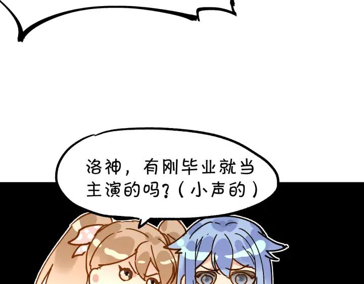 The Sacred Ruins Ch.77 p102