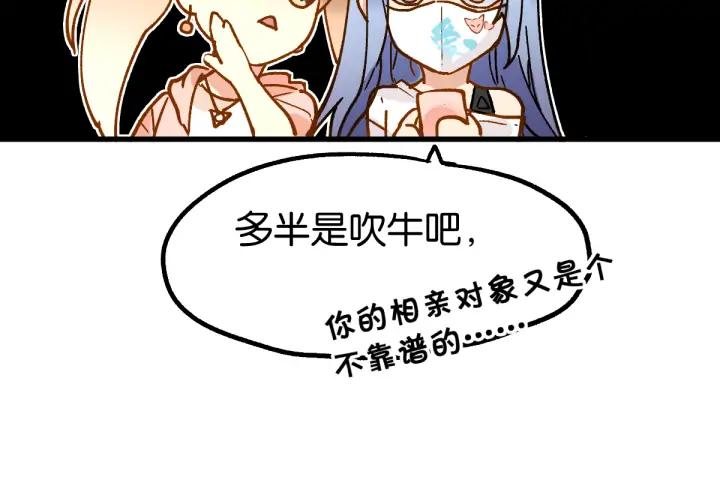 The Sacred Ruins Ch.77 p103
