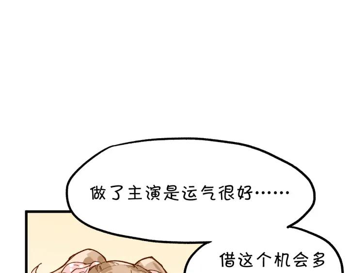 The Sacred Ruins Ch.77 p104