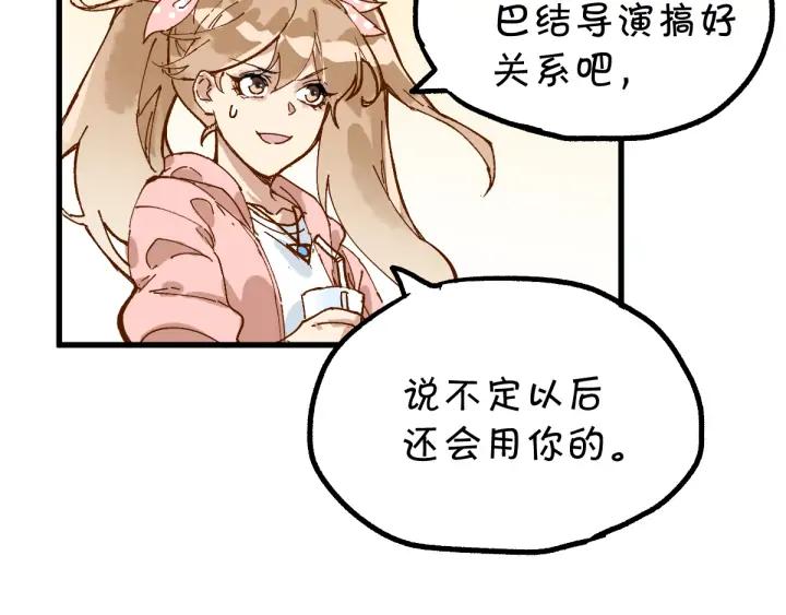 The Sacred Ruins Ch.77 p105