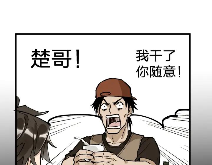 The Sacred Ruins Ch.77 p106