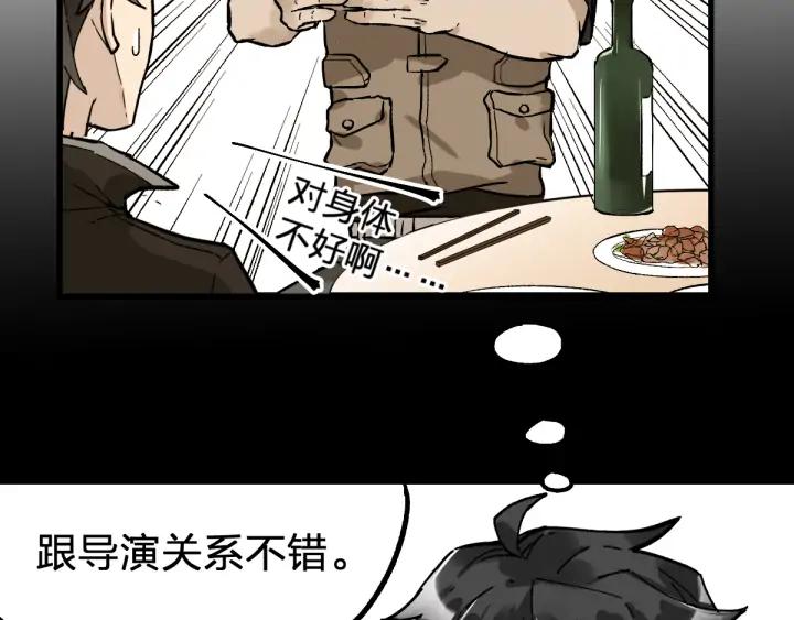 The Sacred Ruins Ch.77 p107