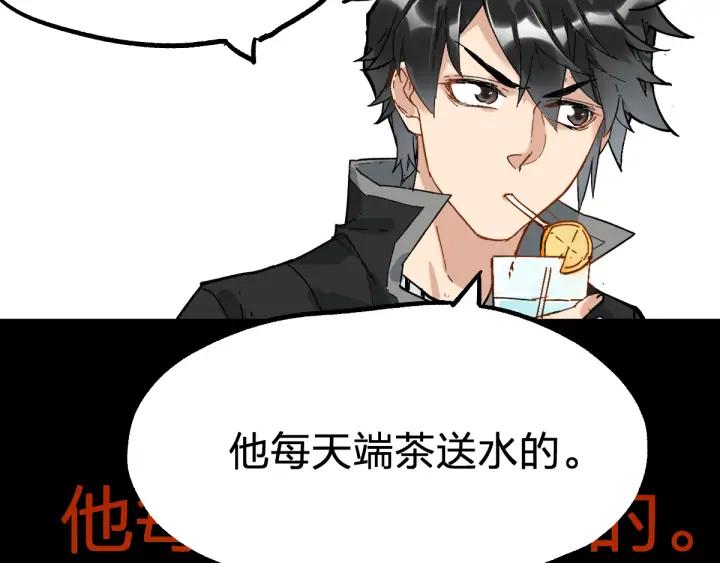 The Sacred Ruins Ch.77 p108