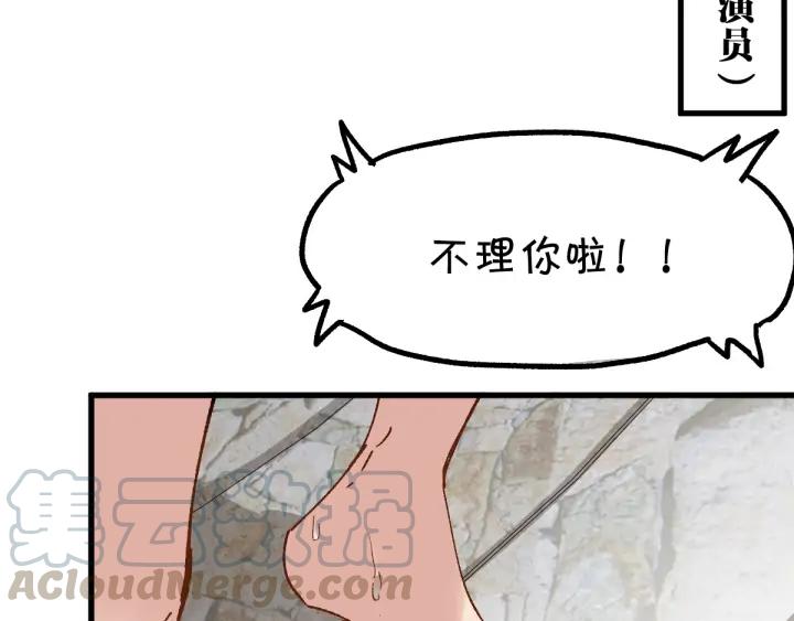 The Sacred Ruins Ch.77 p11