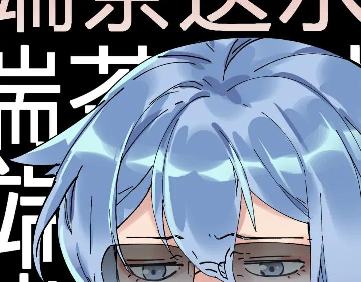 The Sacred Ruins Ch.77 p110