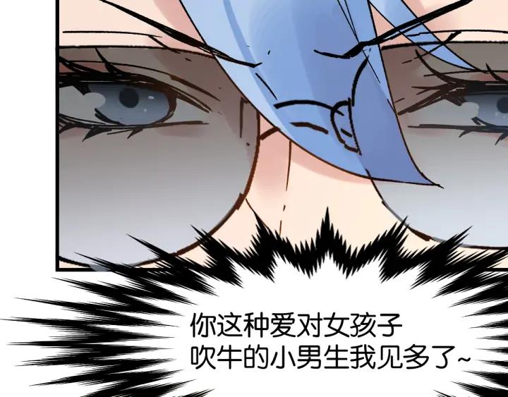 The Sacred Ruins Ch.77 p112