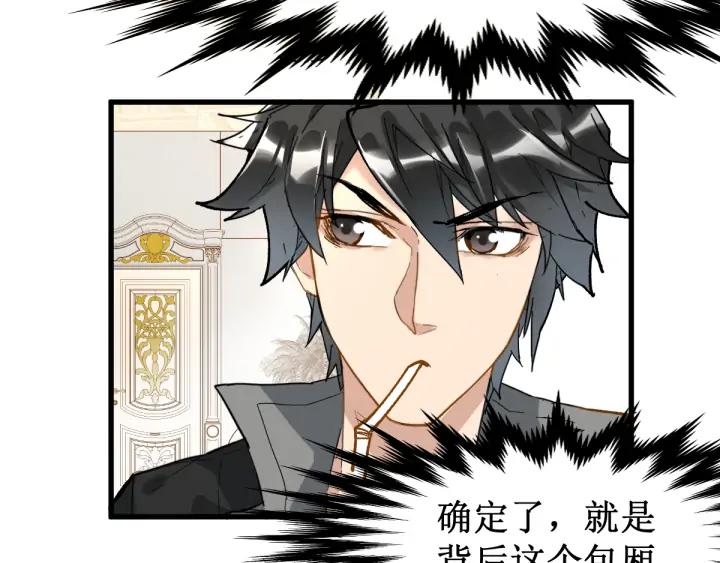 The Sacred Ruins Ch.77 p113