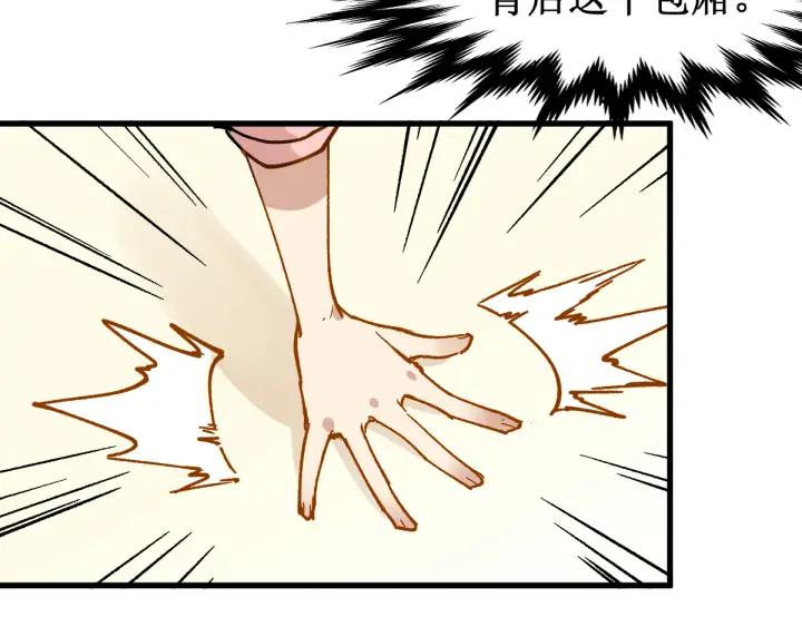 The Sacred Ruins Ch.77 p114