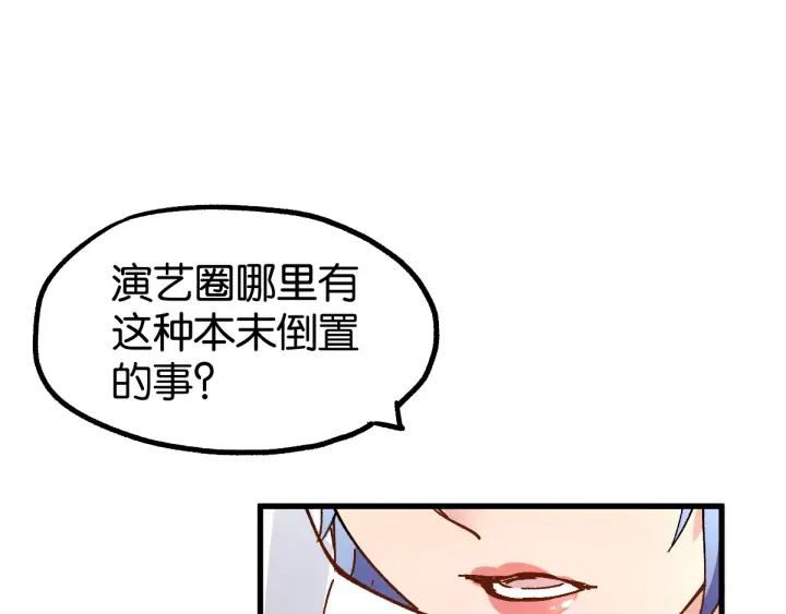 The Sacred Ruins Ch.77 p117
