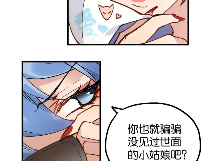 The Sacred Ruins Ch.77 p118