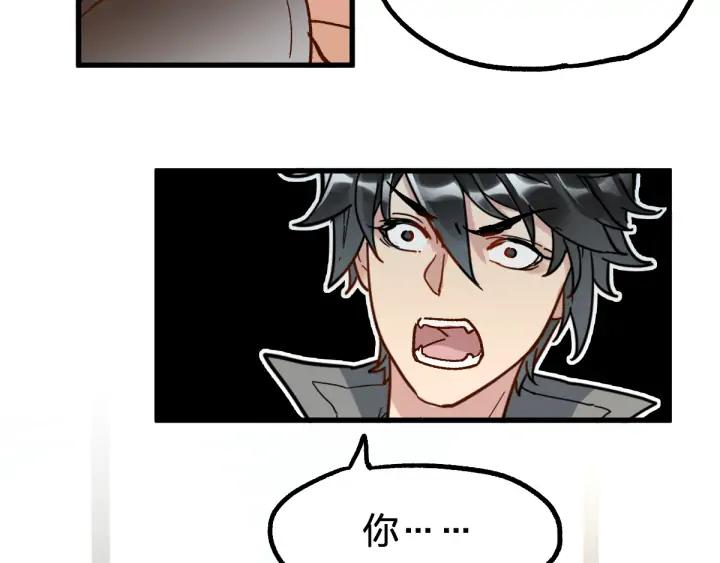 The Sacred Ruins Ch.77 p119