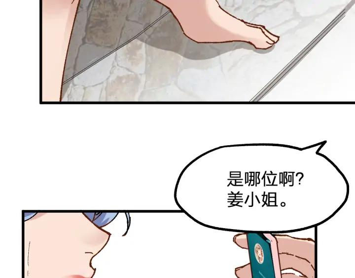 The Sacred Ruins Ch.77 p12