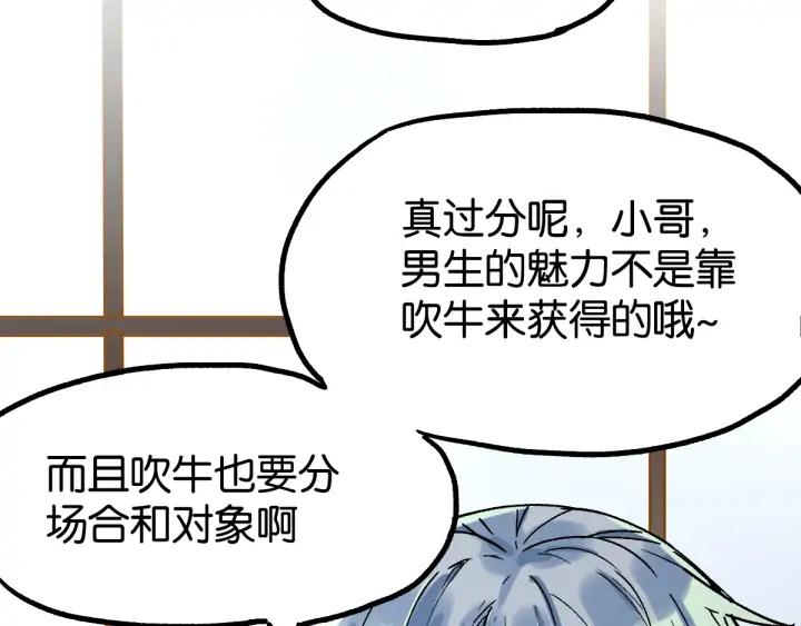 The Sacred Ruins Ch.77 p120