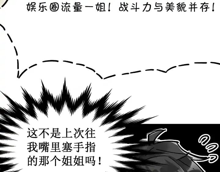The Sacred Ruins Ch.77 p123