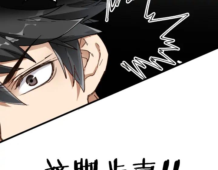 The Sacred Ruins Ch.77 p128