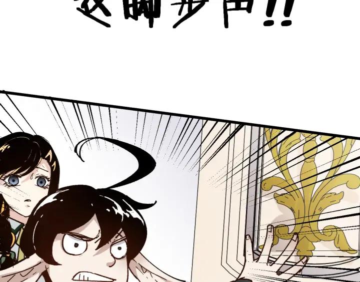 The Sacred Ruins Ch.77 p129