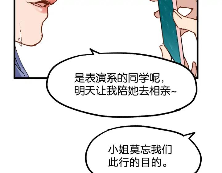 The Sacred Ruins Ch.77 p13