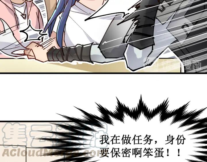 The Sacred Ruins Ch.77 p131