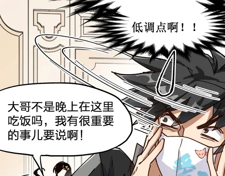 The Sacred Ruins Ch.77 p132
