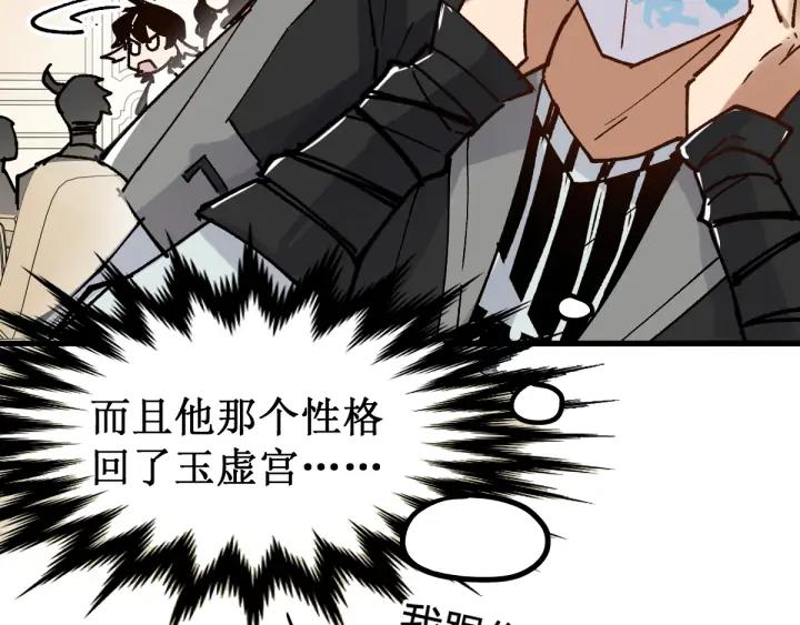 The Sacred Ruins Ch.77 p133