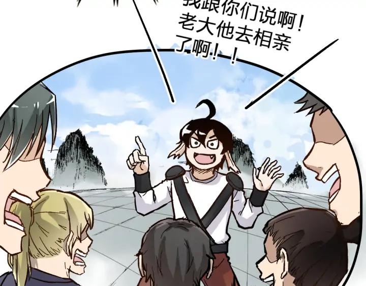 The Sacred Ruins Ch.77 p134