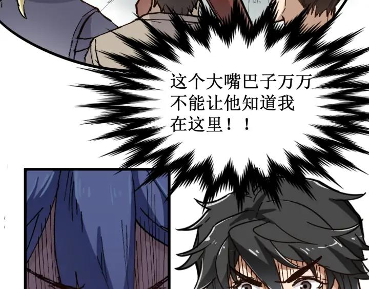 The Sacred Ruins Ch.77 p135
