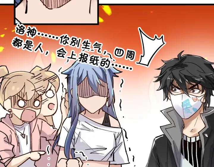 The Sacred Ruins Ch.77 p137